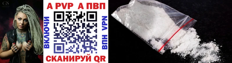 APVP крисы CK  Люберцы 