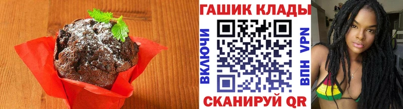 Печенье с ТГК конопля  площадка состав  Люберцы 