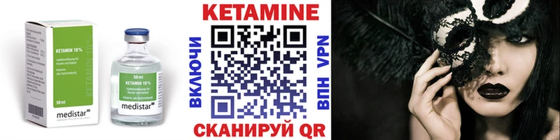 КЕТАМИН VHQ  где купить   Люберцы 