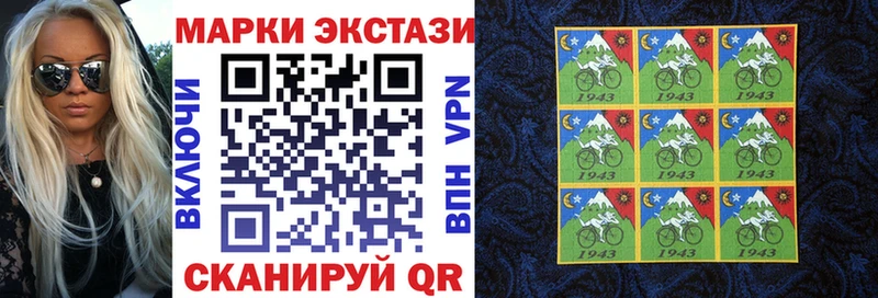 Наркотические марки 1,8мг  Люберцы 